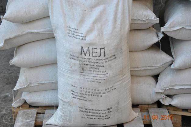 Продам мел кормовой для животных